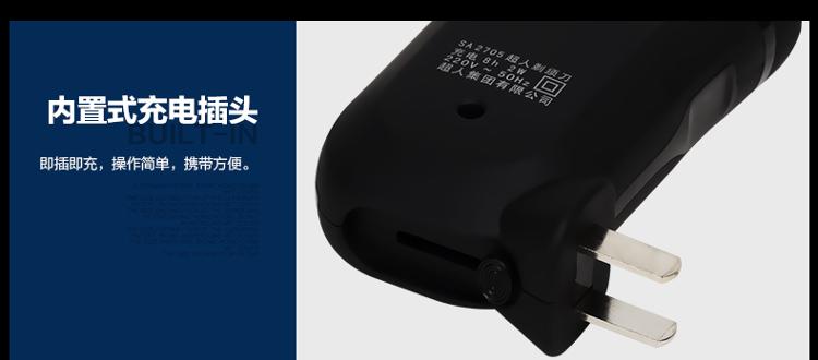 
                                        超人(SID) SA2705电动剃须刀 男士刮胡刀（黑色）                