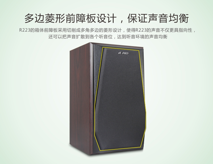 奋达（F&D） R223 全木质对箱/2.0多媒体音箱