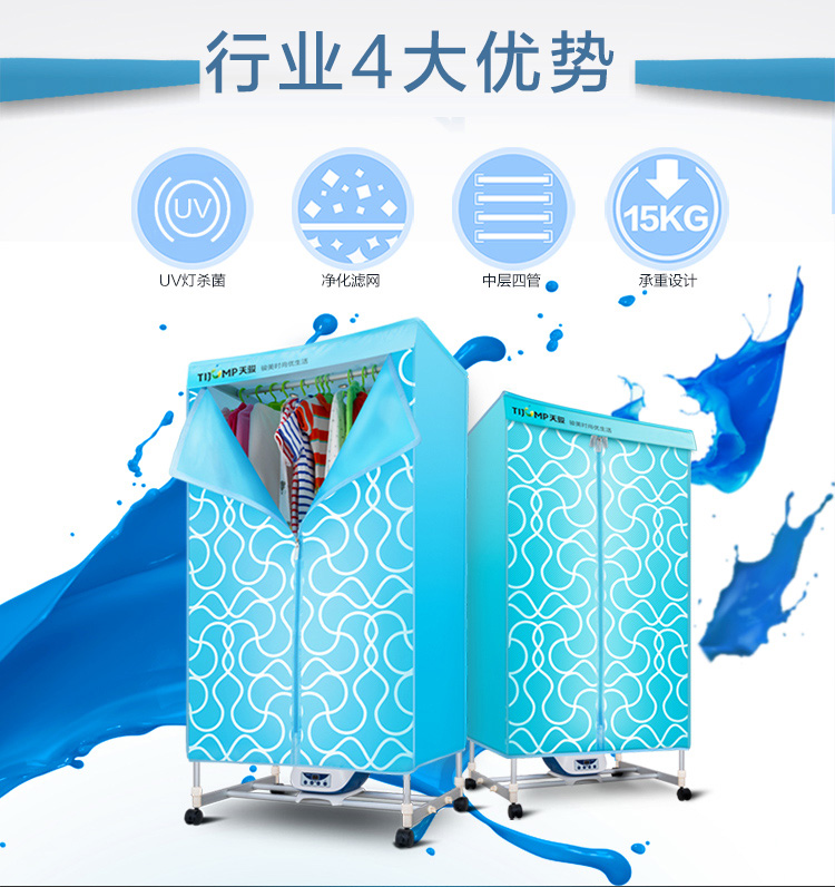 
                                                            天骏小天使（TIJUMP）干衣机烘干机 家用容量15公斤 功率1200瓦 UV紫外线杀菌消毒衣服烘衣机TJ-SM380                