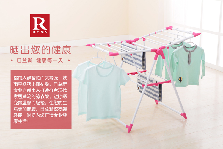 
                                        【京东超市】日益新 晾衣架 迷你飘窗落地 儿童晒衣被架 小号 RYX-02-021G-2                