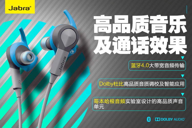 
                                        捷波朗（Jabra）Sport Coach 扩驰 无线智能运动耳机 蓝色                