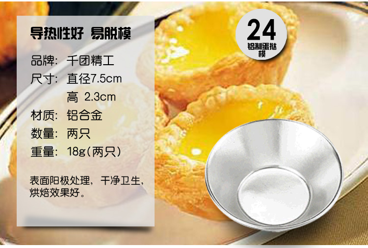 
                                        
                                                            千团精工 烘焙套装 吐司蛋糕烘焙工具 家用新手蛋挞西点烘焙模具用品组合套餐 TZ025                