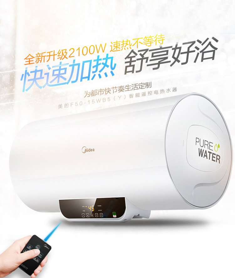 美的（Midea）50升预约洗浴 无线遥控 电热水器F50-...-京东