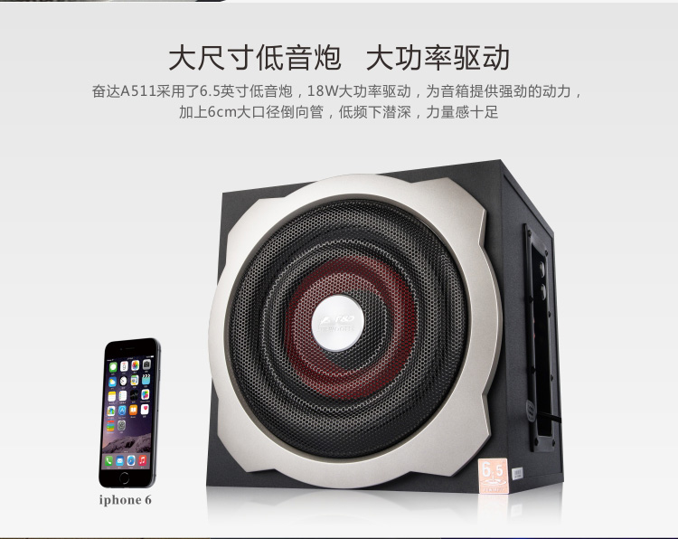 
                                        奋达（F&D）A511 2.1台式 多媒体音箱 木质 游戏 低音炮 音响                