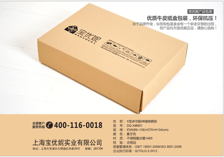 
                                        
                                        宝优妮阳台晾衣架 落地折叠X型晒衣架象牙色DQXM901                