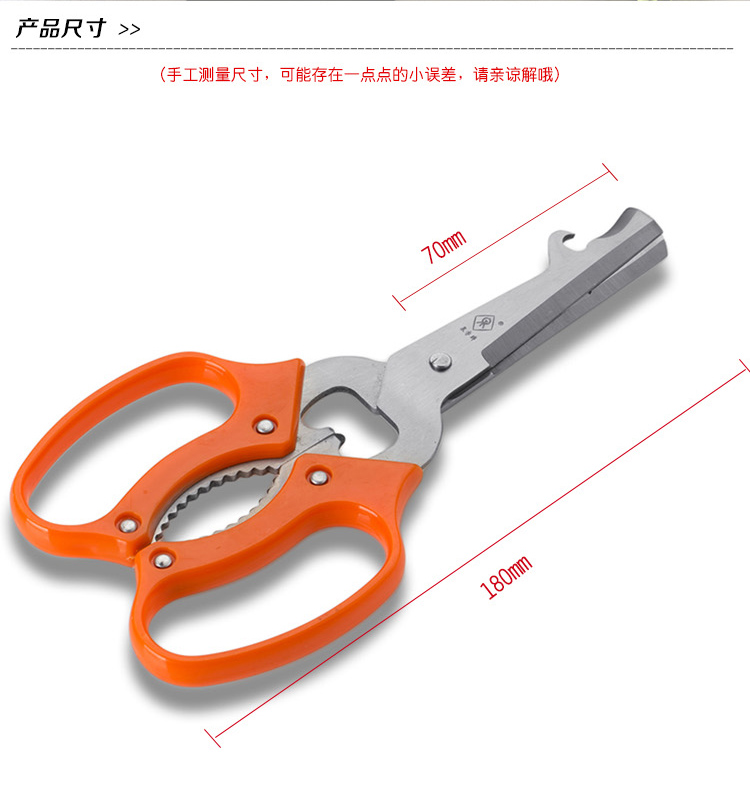 
                                        
                                        泉字牌 剪刀 厨房多用剪 QMP-3                