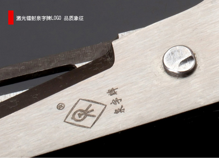 
                                        
                                        泉字牌 剪刀 厨房多用剪 QMP-3                