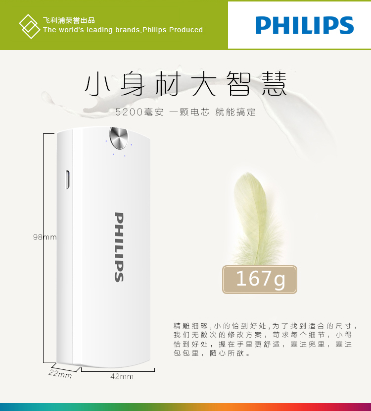 
                                        飞利浦(PHILIPS) 5200毫安 移动电源/充电宝 便携小巧 双USB输出 DLP2053 白色 适用于手机/平板等                