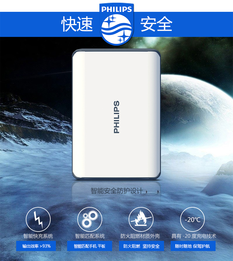 飞利浦 7800毫安 移动电源/充电宝 双USB输出 DLP2072 白色
