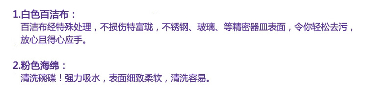 
                                        妙洁 不粘锅具专用1片装海绵百洁布 不伤锅具                