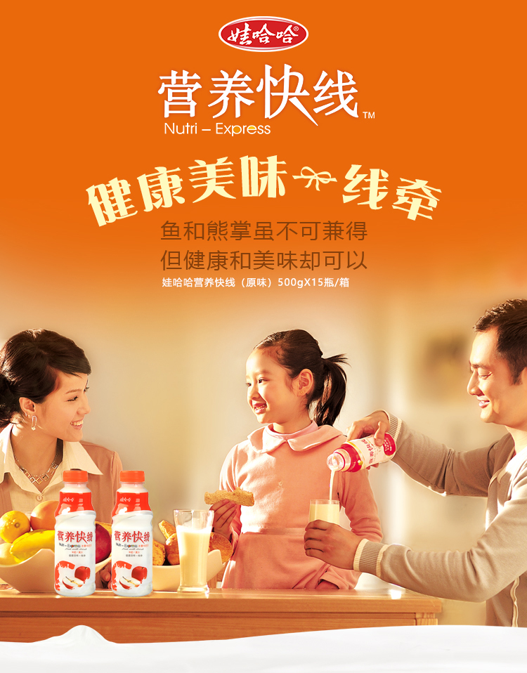 娃哈哈 营养快线原味 含乳饮料 500g*15瓶 整箱装(新老包装随机发货)