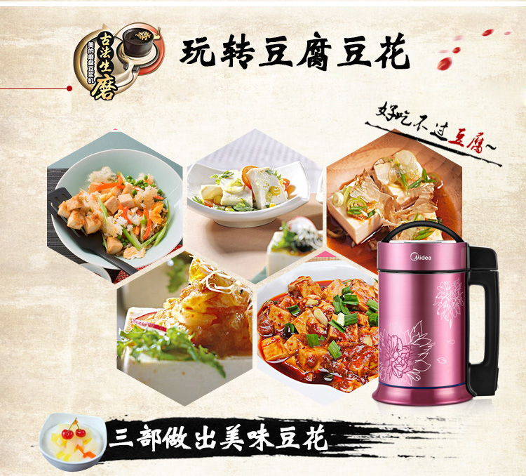 
                                        美的（Midea） HC12Q61 生磨免滤 内外全钢 多功能豆浆机                