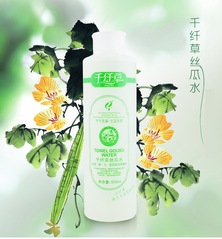 千纖草 絲瓜水500ml*2 兩支裝(深層滋潤 溫和補水保溼 水膜 爽膚水)