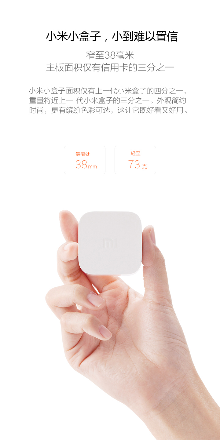 
                                        小米（MI）小盒子mini 简装版 全高清 电视盒子 4k网络机顶盒 小米 机顶盒 支持投屏 蓝牙4.0                