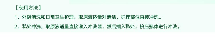 
                                        
                                                            妇炎洁 本草精华洗液168ml（女士专用）女性私处护理液新老包装交替                