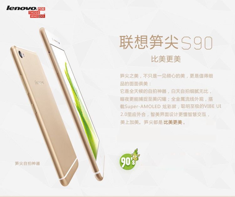 联想(Lenovo) 笋尖S90 (S90-E) 2GB 铂雅金 电信4G手机 双卡双待