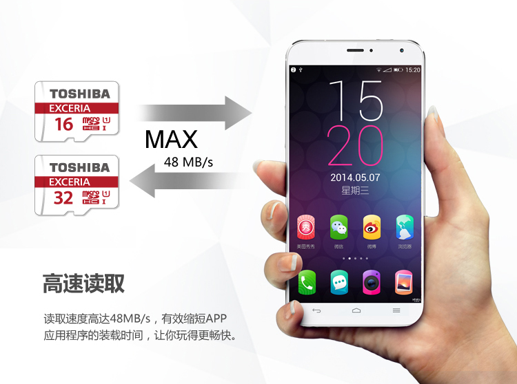 东芝（TOSHIBA）16GB TF(microSDHC)存储卡Class10-48MB/s高速升级 红色