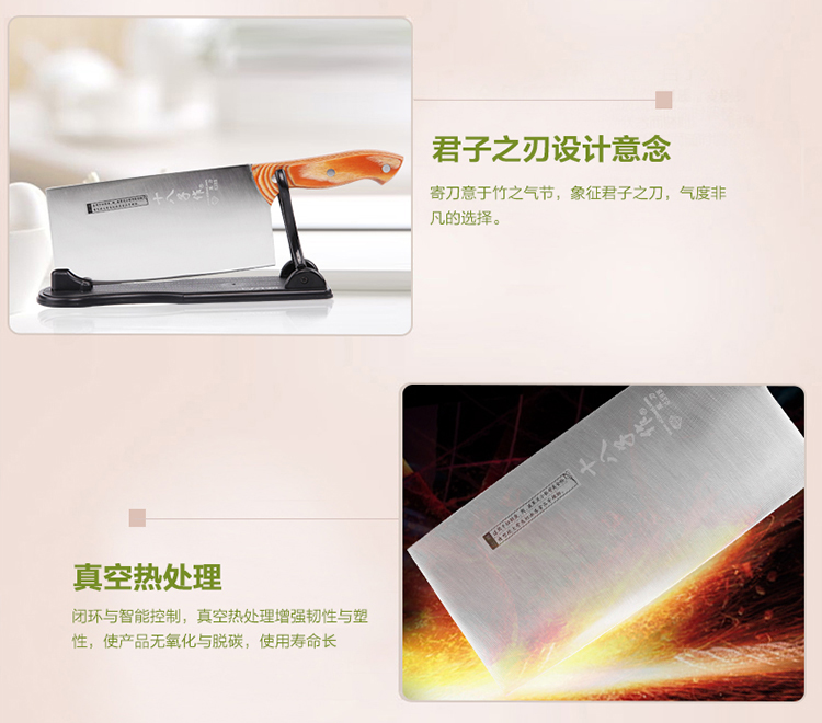 十八子作竹顺斩切刀S1022-AB