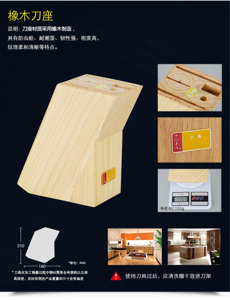 
                                        【京东超市】十八子作厨房刀剪套装雅刃木座六件套刀 S2902                