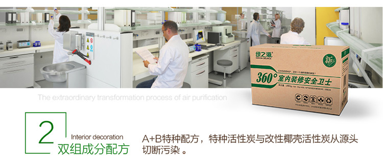 
                                        
                                                            绿之源 2000克360°室内装修安全卫士活性炭包 新汽车内吸去除甲醛清除剂竹炭包家用除臭去味防潮碳包                