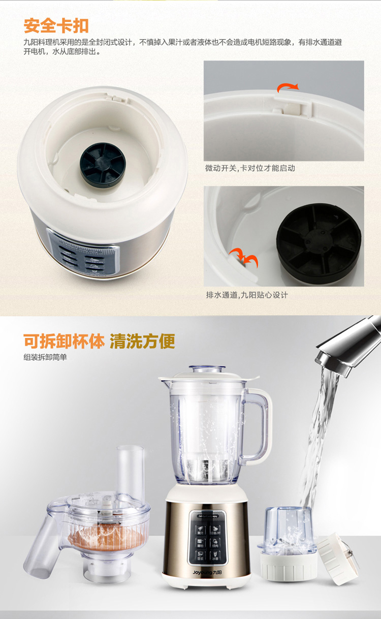 
                                        九阳（Joyoung）料理机 家用可榨汁 可做辅食 可切丝切片 绞肉 干磨JYL-C63V                
