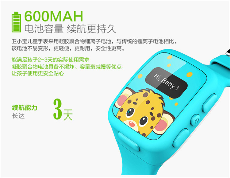 UMEOX W268 卫小宝儿童手表 可爱粉 双向通话 导航基站语音3重定位 超长待机 防止玩游戏的儿童手表手机