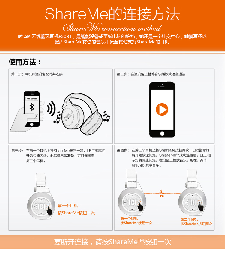 JBL E50BT 可折叠头戴式蓝牙耳机 支持音乐分享功能 黑色