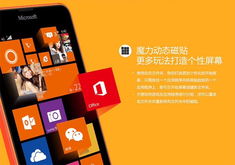 微软(Microsoft) Lumia 640  LTE DS (RM-1113) 黑色 移动联通双4G手机 双卡双待