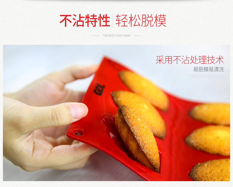 
                                        高达莱（GDL）烘焙工具 玛德琳9连蛋糕模具 铂金硅胶模具烤箱PS-201                