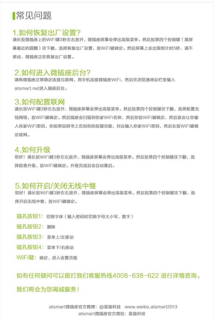 微插座（atsmart） M5 智能插座 微信远程控制 双USB快充
