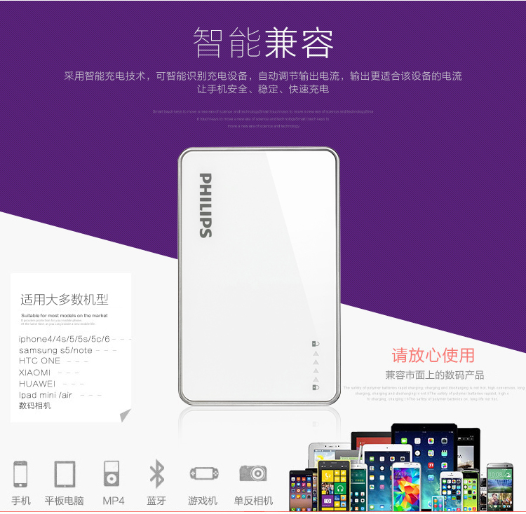 飞利浦 6000毫安 移动电源/充电宝 聚合物 双USB输出 DLP6063 白色 触控显示电量