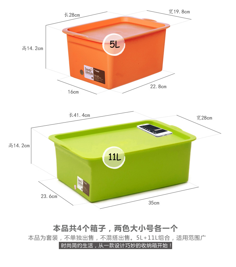 
                                        
                                                            禧天龙Citylong 塑料收纳盒内衣收纳箱带盖子零食储物盒4件套2大2小 混色0716                