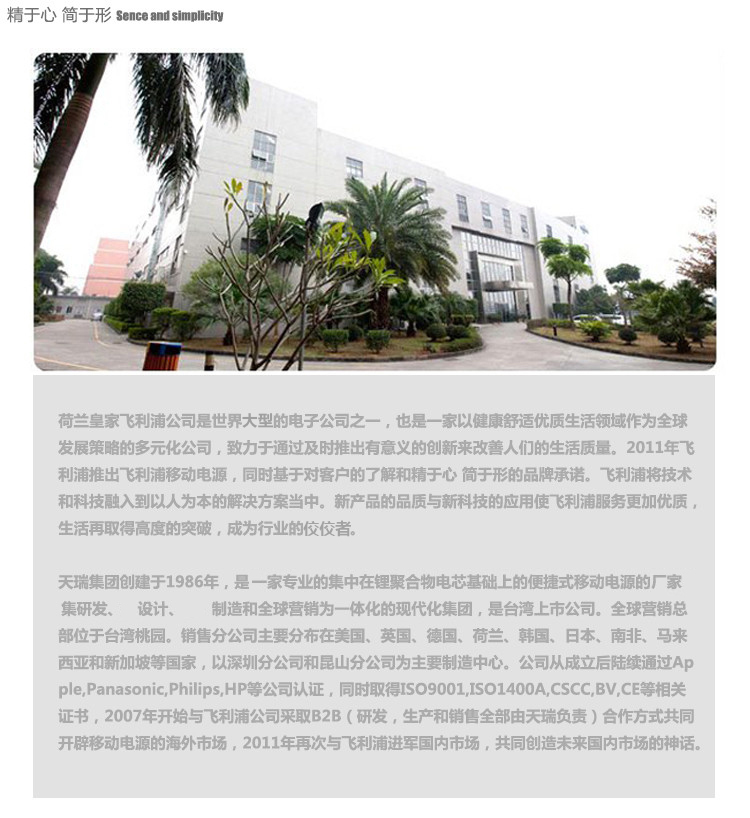 飞利浦 3000毫安 WiFi移动电源/充电宝 自带无线路由器 聚合物 DLP3306 白色