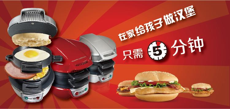 
                                        
                                                            汉美驰（Hamilton Beach）电饼铛 早餐机汉堡包机（红色）多功能家用三明治机25476-CN                
