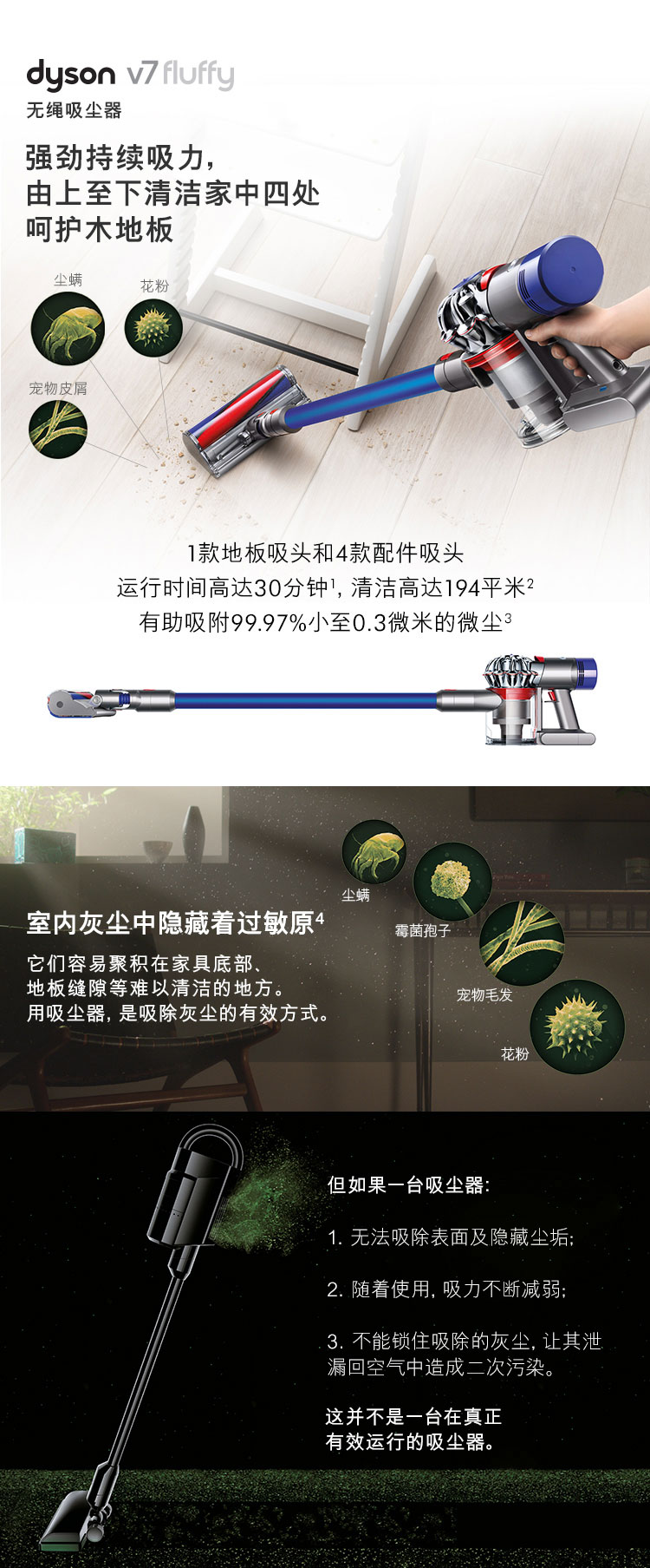 戴森(dyson) 吸塵器 v7 fluffy手持吸塵器家用除蟎無線