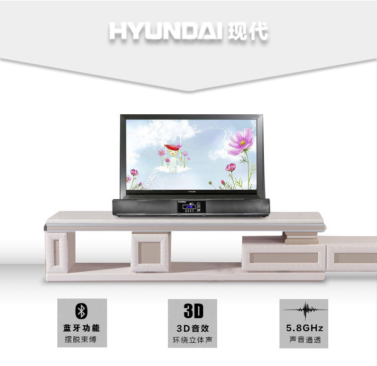 
                                        现代（HYUNDAI）Y-888 家庭影院音响 环绕立体声电视音响 无线蓝牙回音壁音响 黑色                