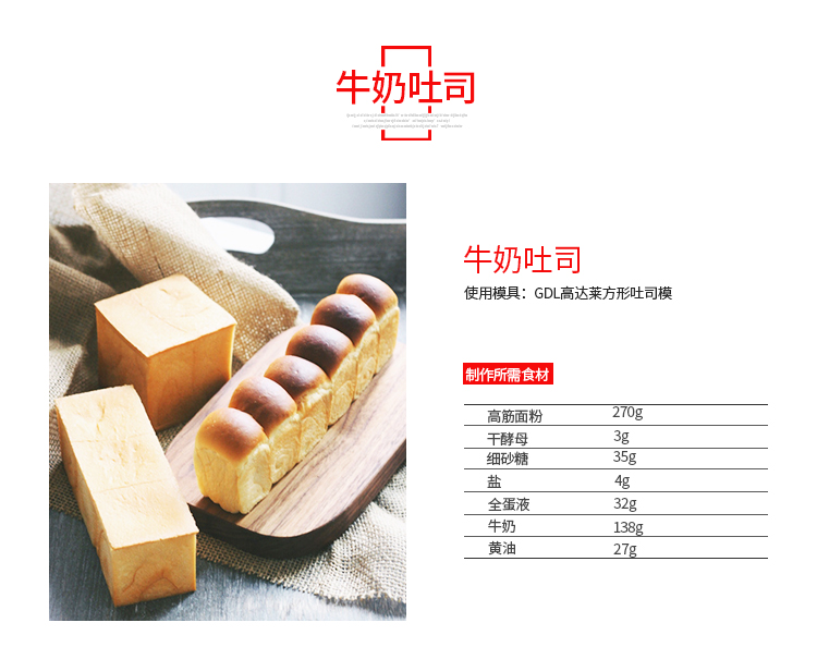 高达莱（GDL）烘焙工具 长方形面包吐司模 铂金硅胶蛋糕模具 PS-202