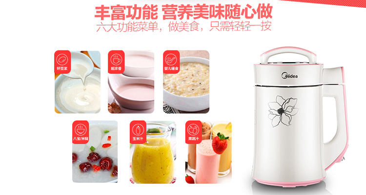 美的（Midea ）豆浆机多功能智能保温X12M52 