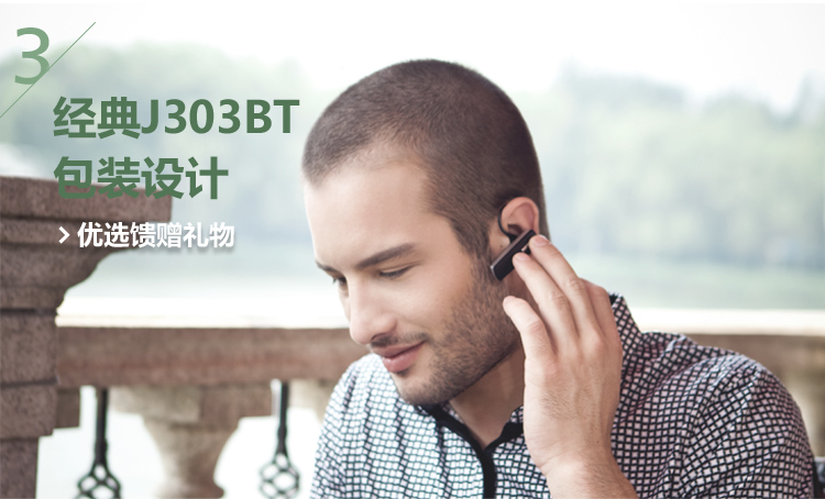 JBL J303BT 蓝牙耳机 白色