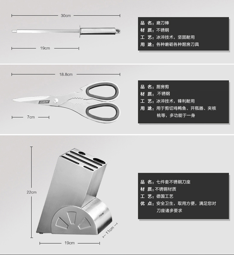 万年利  不锈钢刀具  套刀组合装7件套