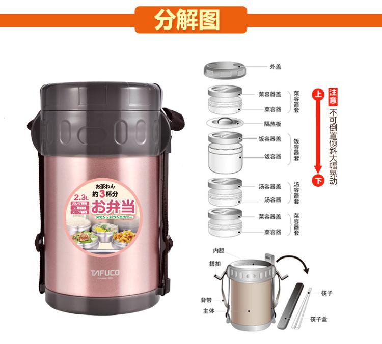 
                                        
                                                                                泰福高（TAFUCO）保温饭盒 304不锈钢保温提锅大容量四层免加热保温桶 T-2650 不锈钢本色 2.3L                