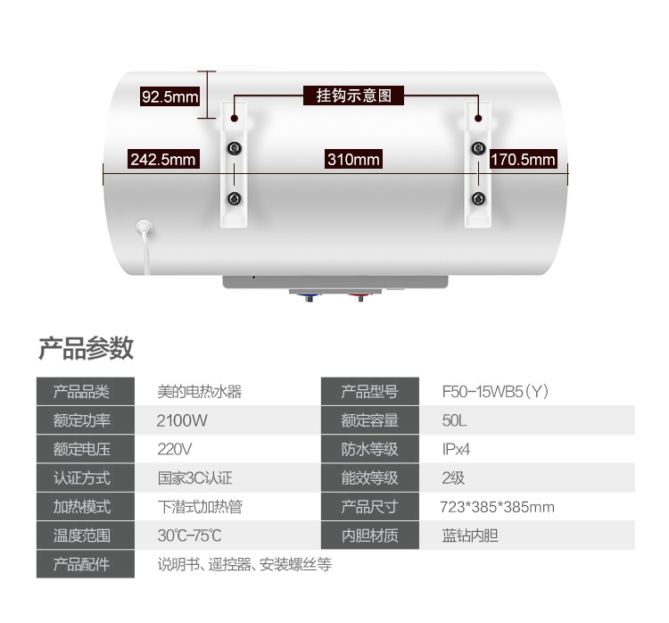 美的（Midea）50升预约洗浴 无线遥控 电热水器F50-...-京东