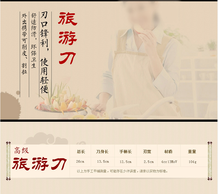 王麻子木柄高级套刀DD09