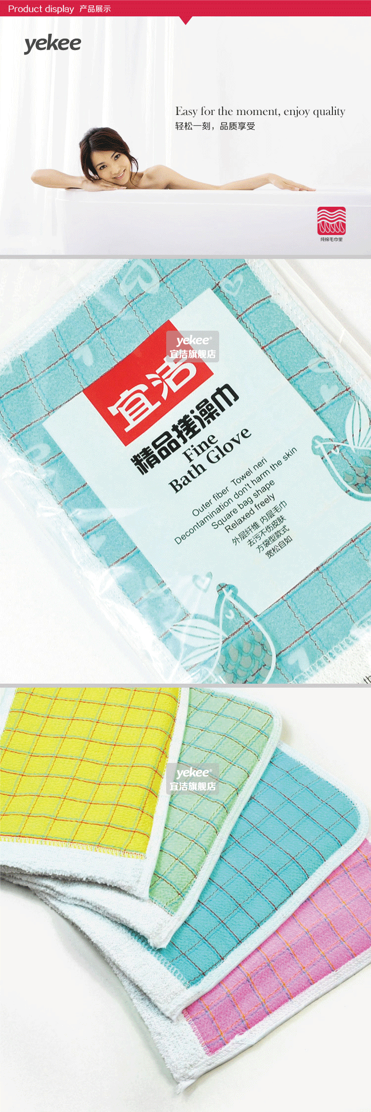 宜洁（yekee）浴室洗沐浴 平口精品搓洗澡巾 多色 随机发货 Y-9920