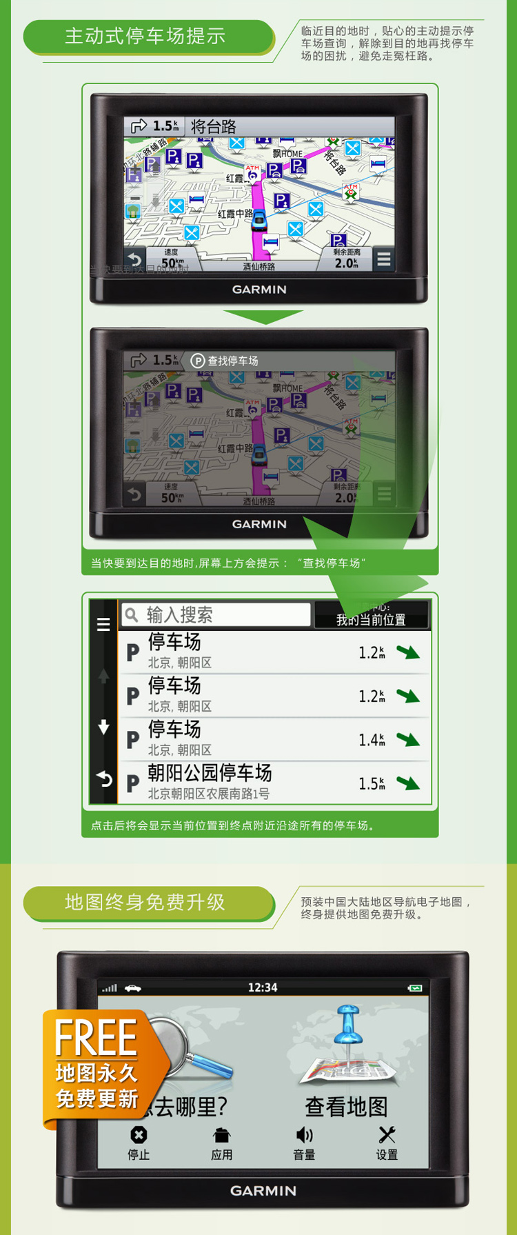 
                                        GARMIN 导航仪 NuviC255 5英寸3D路口图 高德地图                