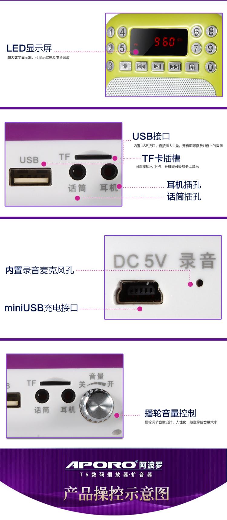 阿波罗(APORO)T5 音箱 音响双麦克数字选台小蜜蜂教学导游腰挂扩音器（淡雅粉）