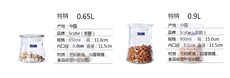 
                                        
                                                                                喜碧（Scybe）特纳玻璃密封罐玻璃储物罐奶粉罐茶叶罐玻璃瓶储物罐粮食罐 900ml                