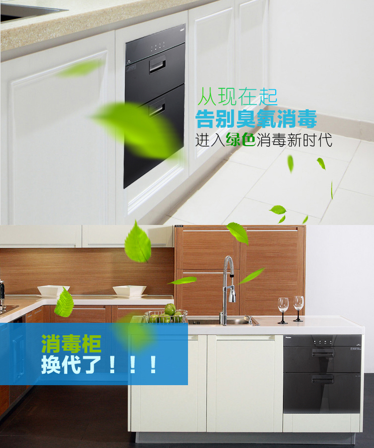 
                                                            海尔（Haier）二星级 消毒柜 家用 碗柜 嵌入式 光波巴氏消毒 厨房碗筷餐具消毒 ZQD90F-12LCS                