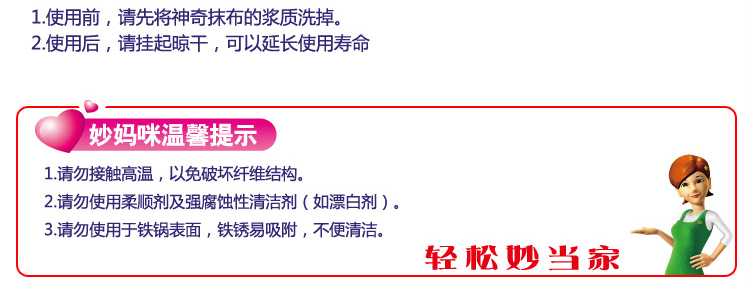 
                                        
                                        妙洁 清洁去油抹布2片装                