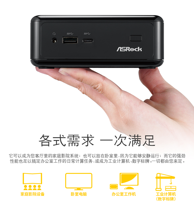 华擎(asrock)beebox n3150三显.4k黑色超迷你pc套件 (不含硬盘和内存)